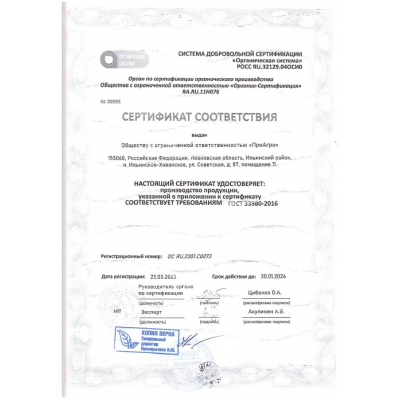 Картофель красный Ивановский Organic 2 кг