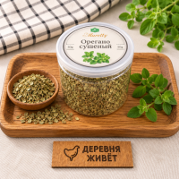 Орегано сушеный Тверской 50 г